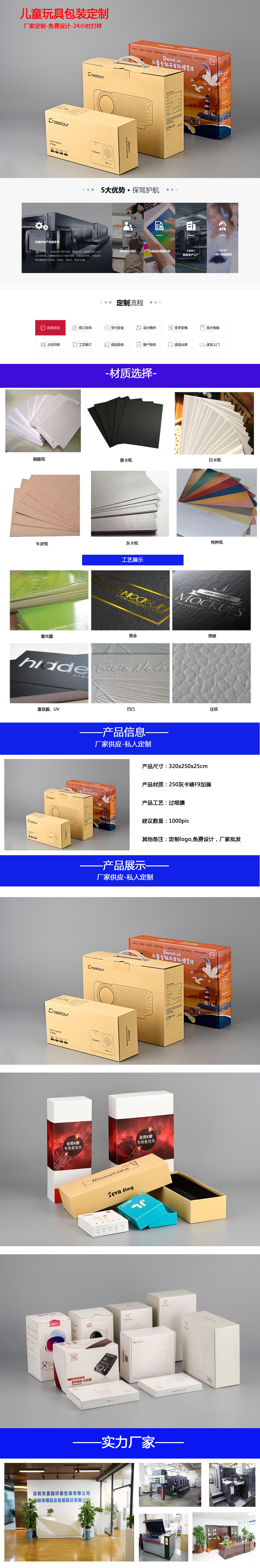 詳情頁-玩具.jpg