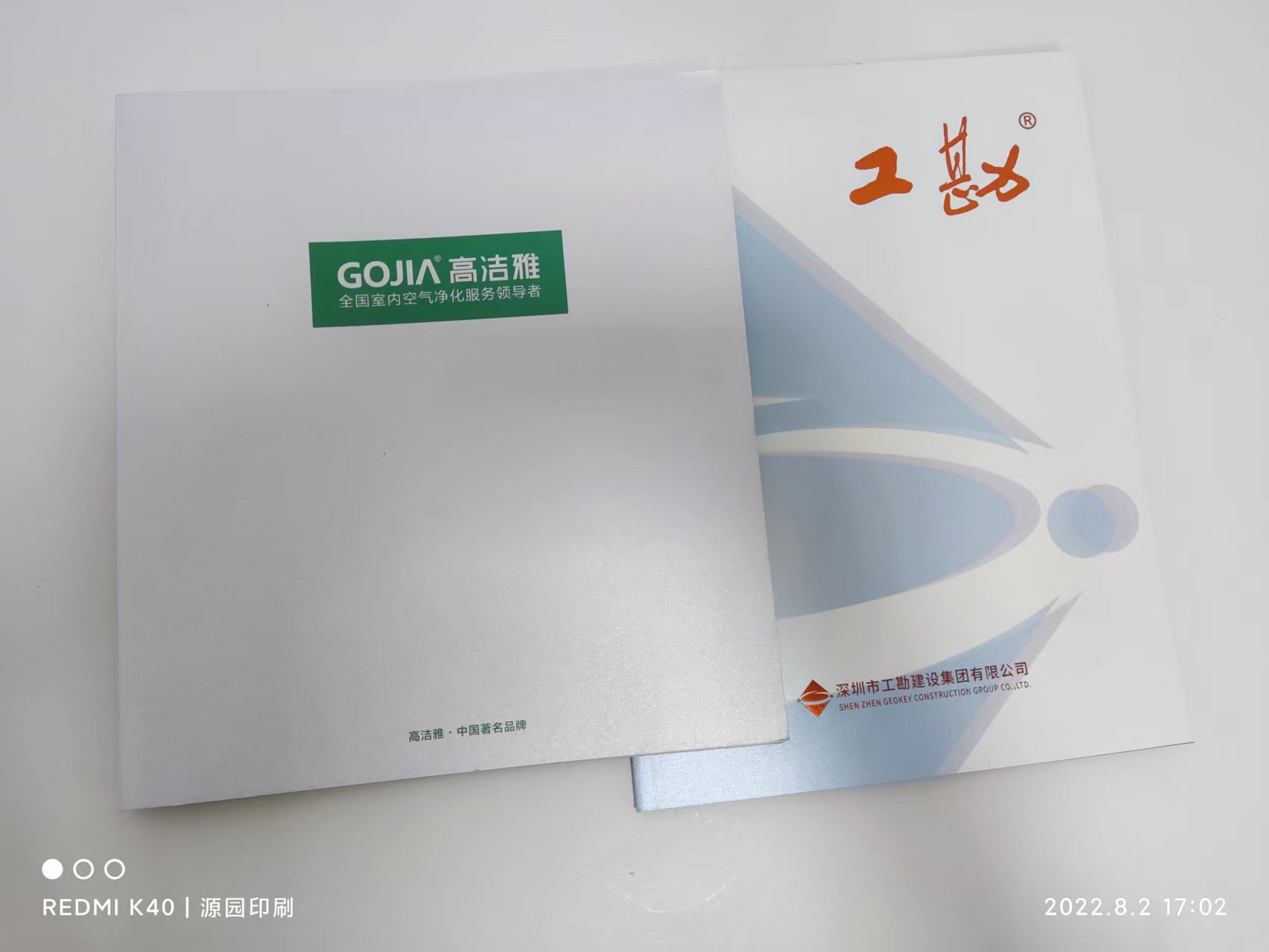 一本精美的公司畫冊(cè)，就可以讓我們了解一家企業(yè)的發(fā)展歷程及產(chǎn)品【源園印刷】