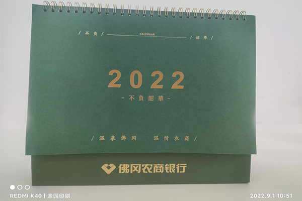 臺(tái)歷圖5.png